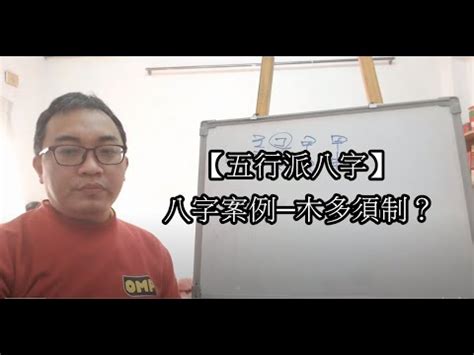 木多|八字木多代表什么 八字木多的人命好不好